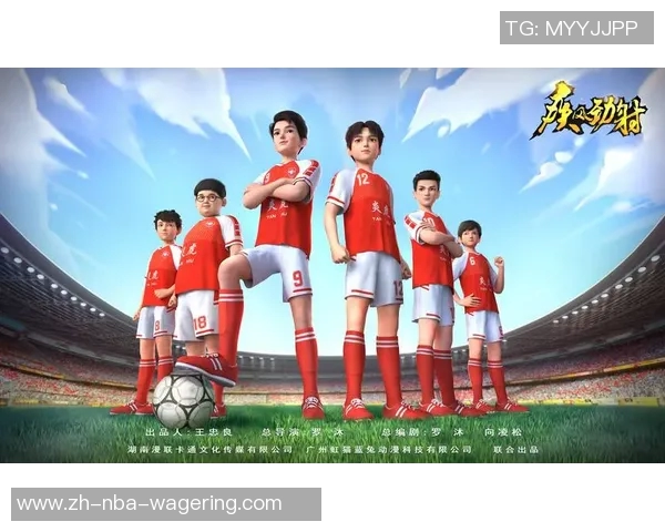 追逐少年足球梦的热血旅程与成长故事